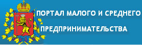 Портал малого и среднего предпринимательства
